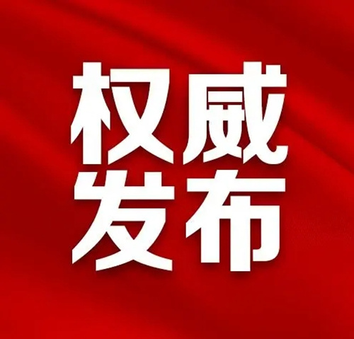 江蘇省廳：發(fā)布資質(zhì)延續(xù)政策