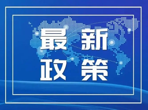 甘肅省廳：發(fā)布資質(zhì)延續(xù)政策！