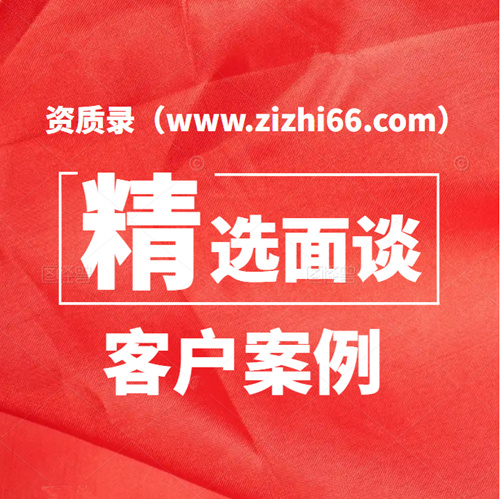 黃岡市政公用工程施工總承包二級(jí)資質(zhì)申辦項(xiàng)目合作