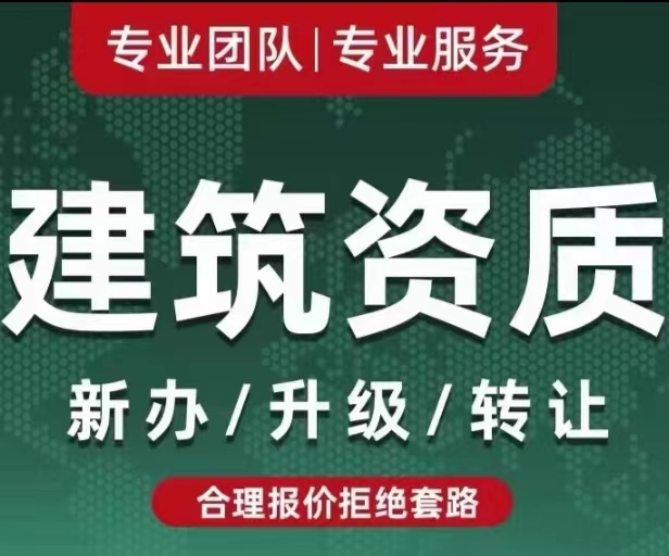 資質(zhì)錄資質(zhì)服務(wù)團隊及公司簡介