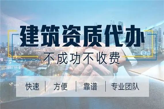 湖北省武漢市建筑工程總承包資質(zhì)專業(yè)三級升二級代辦,專業(yè)辦理總承包三級升二級