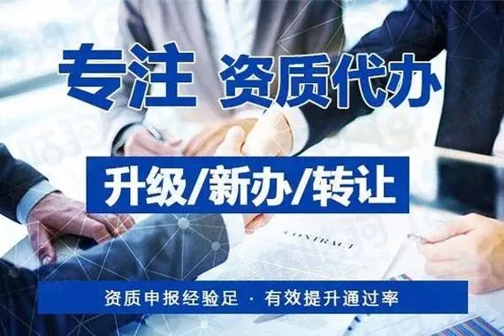 河南省洛陽市市政公用總承包,市政總承包三級升二級專業(yè)代辦理