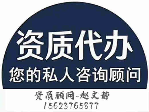 河南省信陽市建筑二級新辦,新辦建筑總承包二級資質(zhì)