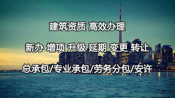 河南南陽橋梁工程專業(yè)承包二級(jí)資質(zhì)辦理、橋梁工程專包資質(zhì)代辦、橋梁工程資質(zhì)新辦