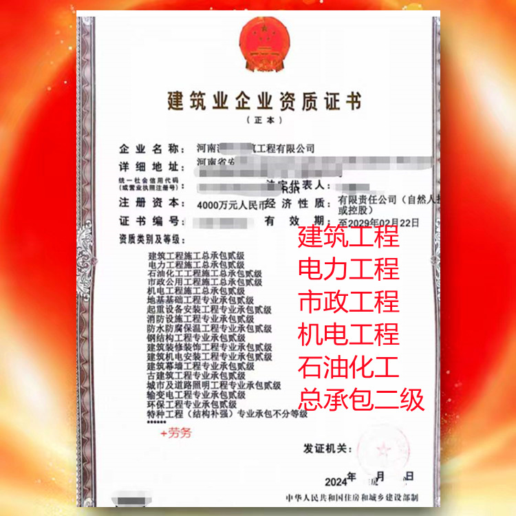 安陽市政公用工程施工總承包二級資質(zhì)公司轉(zhuǎn)讓代辦