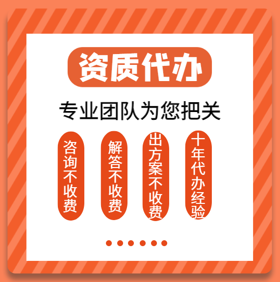 河南機電二級資質(zhì)代辦,代辦機電總承包二級資質(zhì),河南資質(zhì)代辦