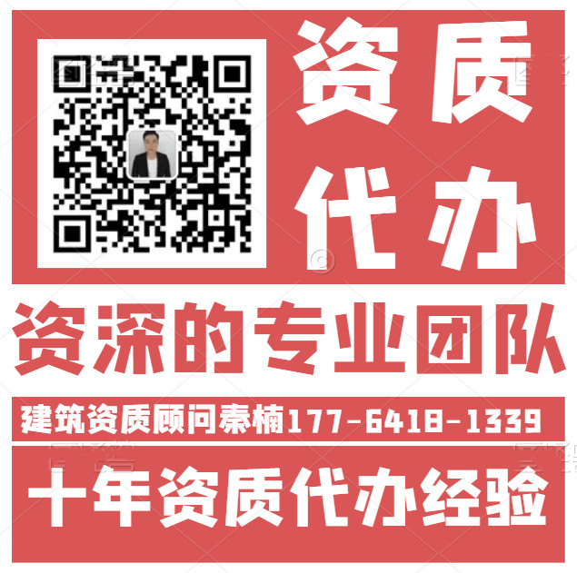 河南建筑機電安裝一級資質(zhì)代辦,代辦機電安裝一級資質(zhì),河南資質(zhì)升級