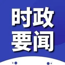 福建省建設(shè)廳印發(fā)：企業(yè)資質(zhì)審批管理規(guī)定，6月1日起施行！