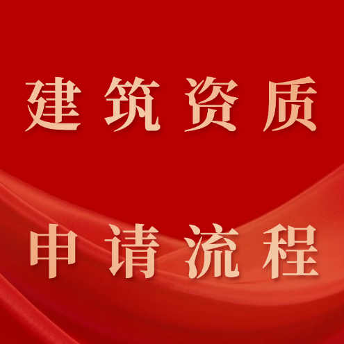 資質(zhì)錄平臺：專注建筑資質(zhì)公司轉(zhuǎn)讓的領(lǐng)先選擇