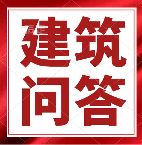 建筑資質(zhì)對(duì)于企業(yè)的作用有哪些？