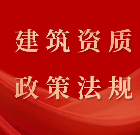 公司的建筑資質到期了不延期會有什么后果？