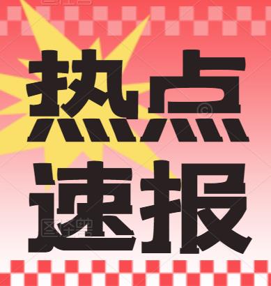 “掛證”零容忍！兩部門聯(lián)合印發(fā)專項(xiàng)治理方案